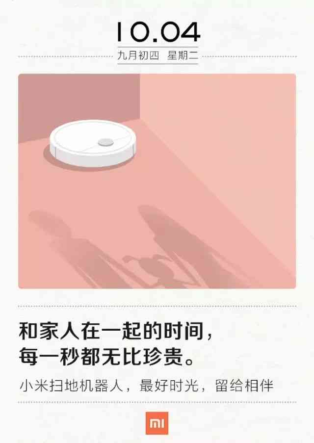 小米14ai文案在哪里