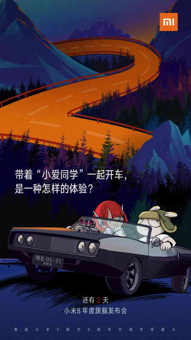 你怎么理解小米文案设计活动及其在公共关系中的含义？