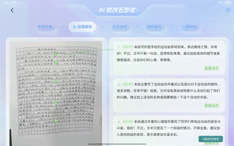ai写作新闻怎么写好：提升技巧与吸引听众的秘诀