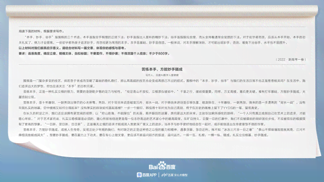 ai写作新闻怎么写好：提升技巧与吸引听众的秘诀