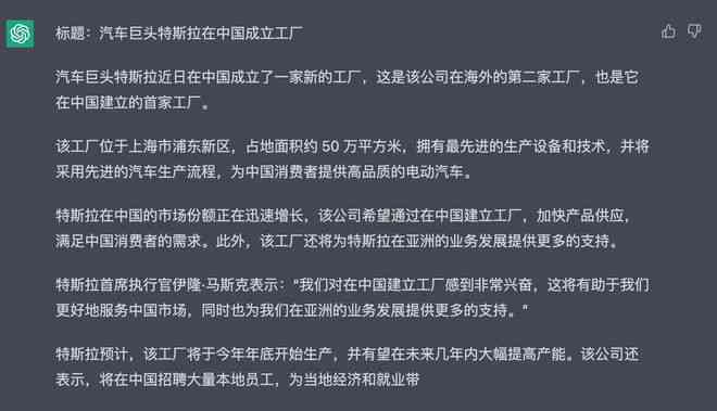ai写作新闻怎么写
