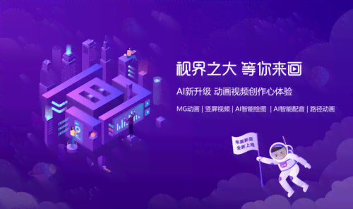 运用AI技术打造创意内容：背景制作全新攻略