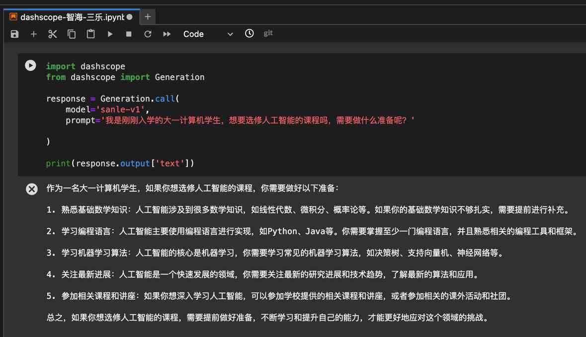 2021 AI 编程脚本实战指南
