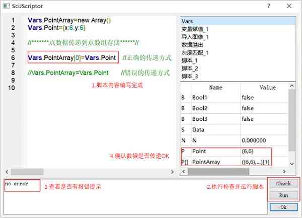 AI脚本使用教程：快速掌握智能脚本应用方法