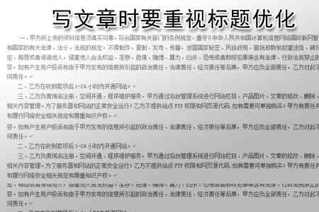 指南AI怎么改文案：全面优化标题撰写与内容编辑技巧