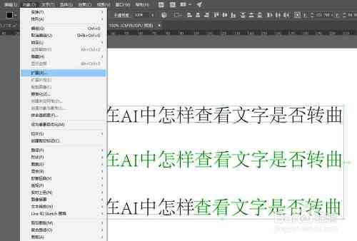 '如何使用AI工具编辑AI文件中的现有文字内容'