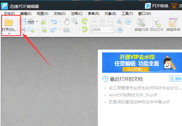 ai文件如何修改文字内容：更改颜色及编辑已有文本方法-ai文件的文字颜色怎么改
