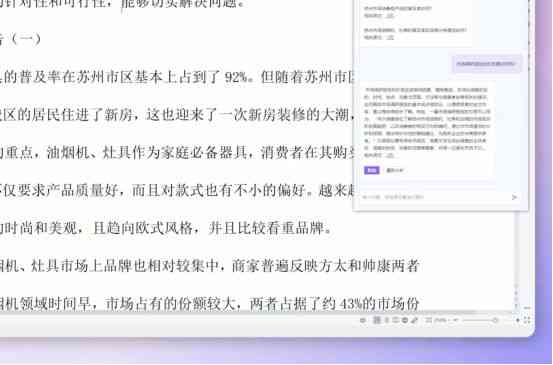 ai指令修改文案