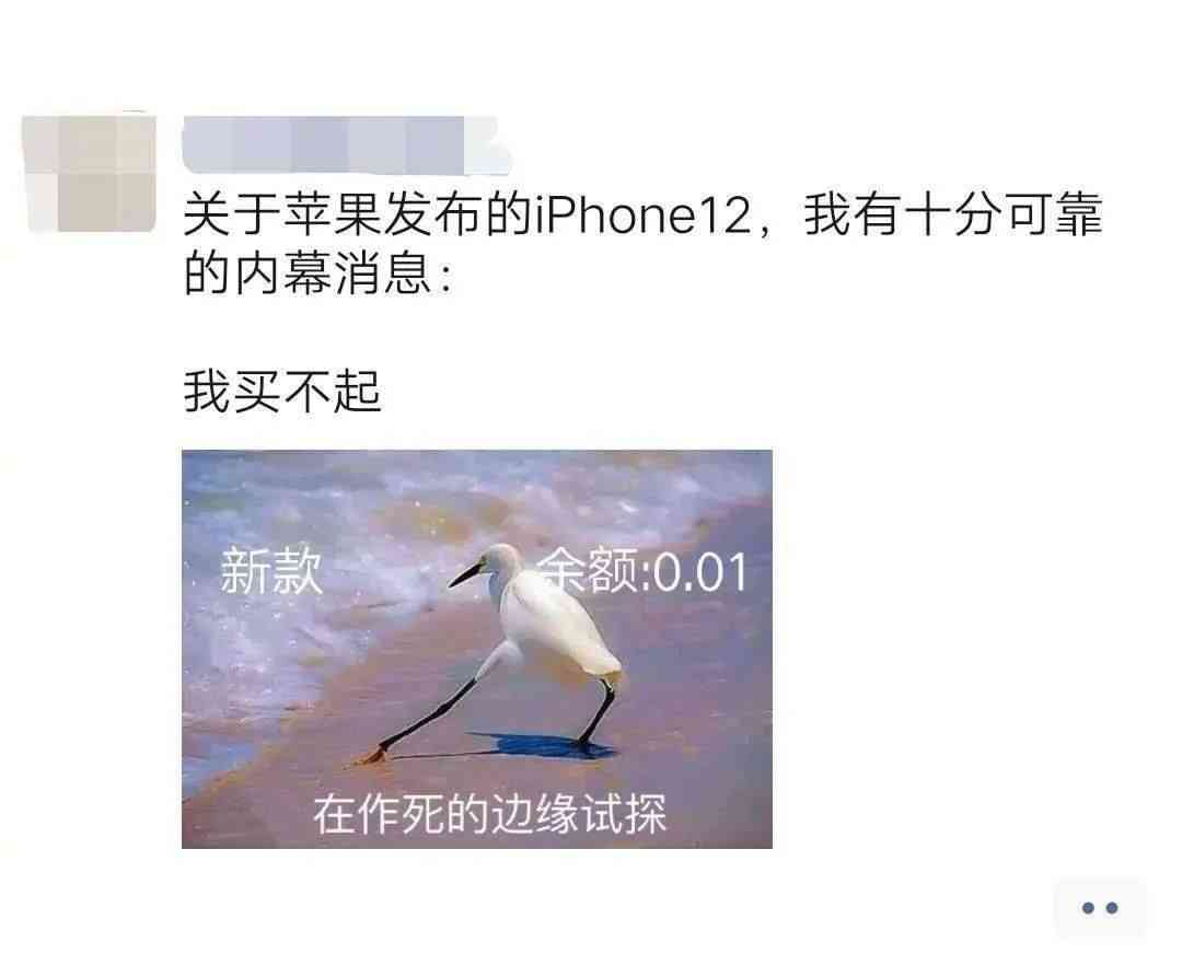 iPhone 12 使用心得与朋友圈创意文案分享指南