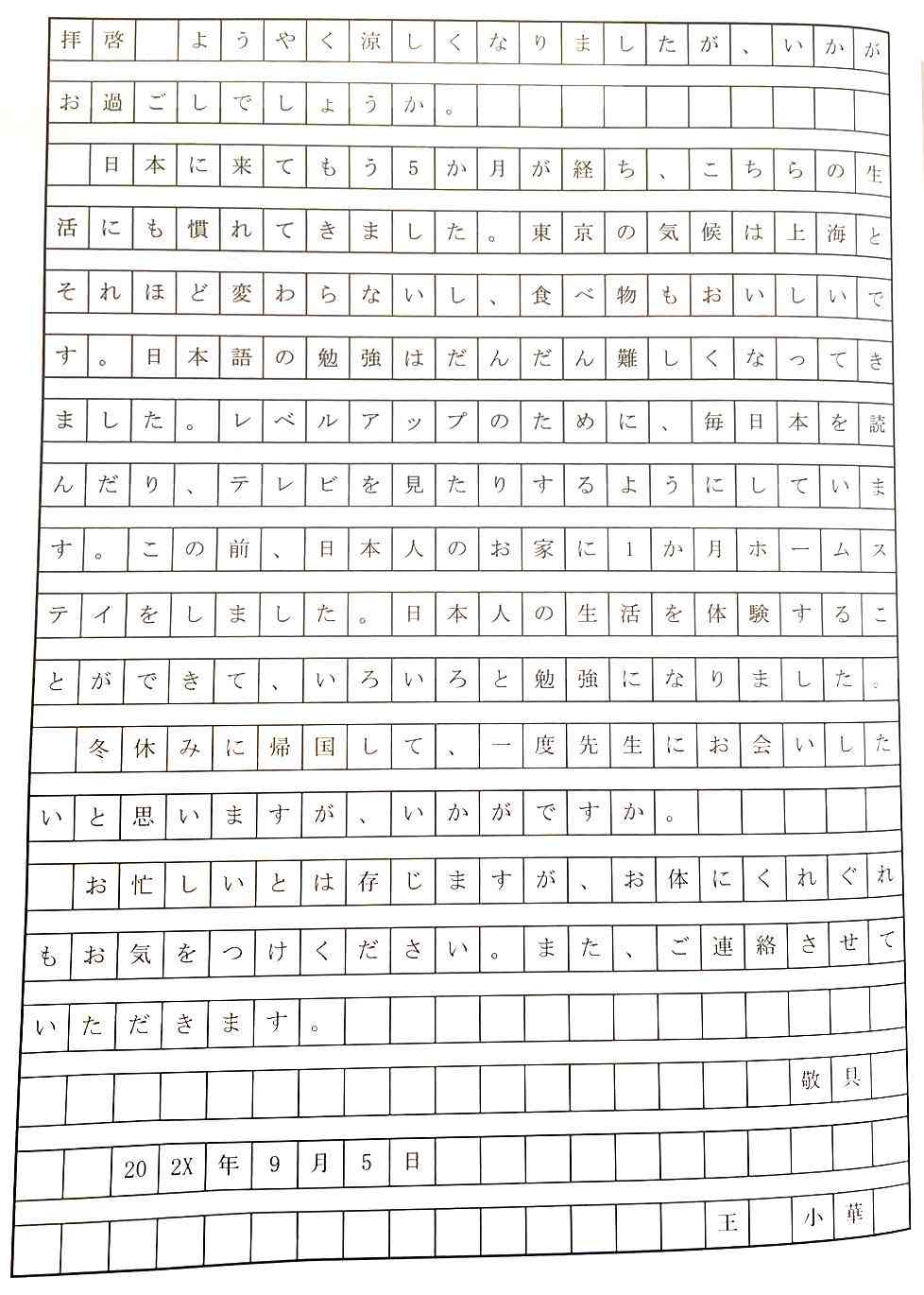 安ai写作日语软件哪个好一点：推荐指南