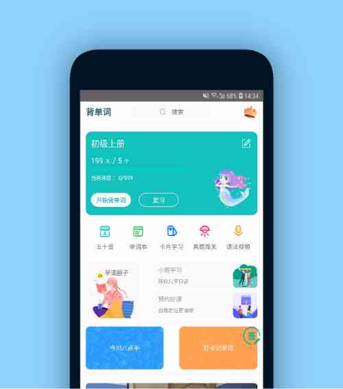 日语学软件推荐：高效与安装指南