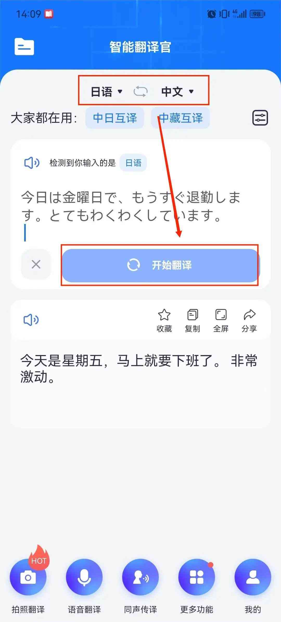 日语学软件推荐：高效与安装指南