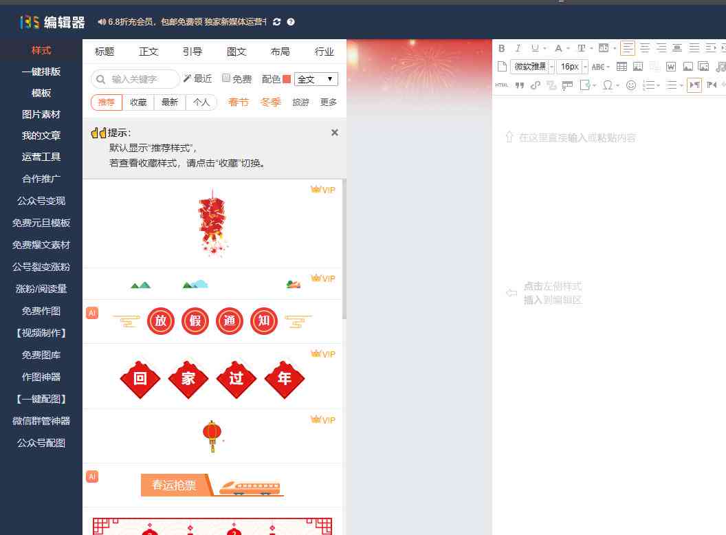 AI文案助手全攻略：手把手教你打造爆款公众号，轻松解决写作难题！