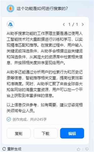 必应AI助力写作怎么用不了：探讨原因及解决方法