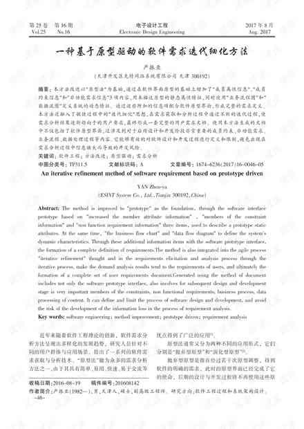 全面版AI报告书撰写模板：涵各类用户需求与解决方案
