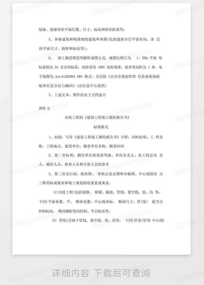 全面版AI报告书撰写模板：涵各类用户需求与解决方案