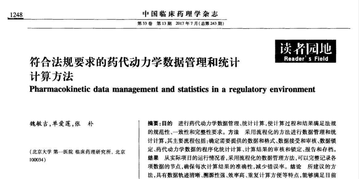 全面版AI报告书撰写模板：涵各类用户需求与解决方案