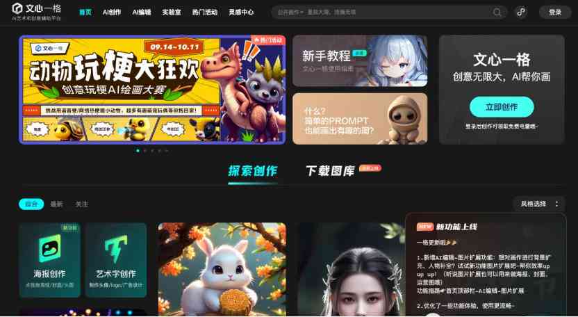 AI辅助创作工具：探索迅猛增长的多功能软件解决方案及热门应用场景