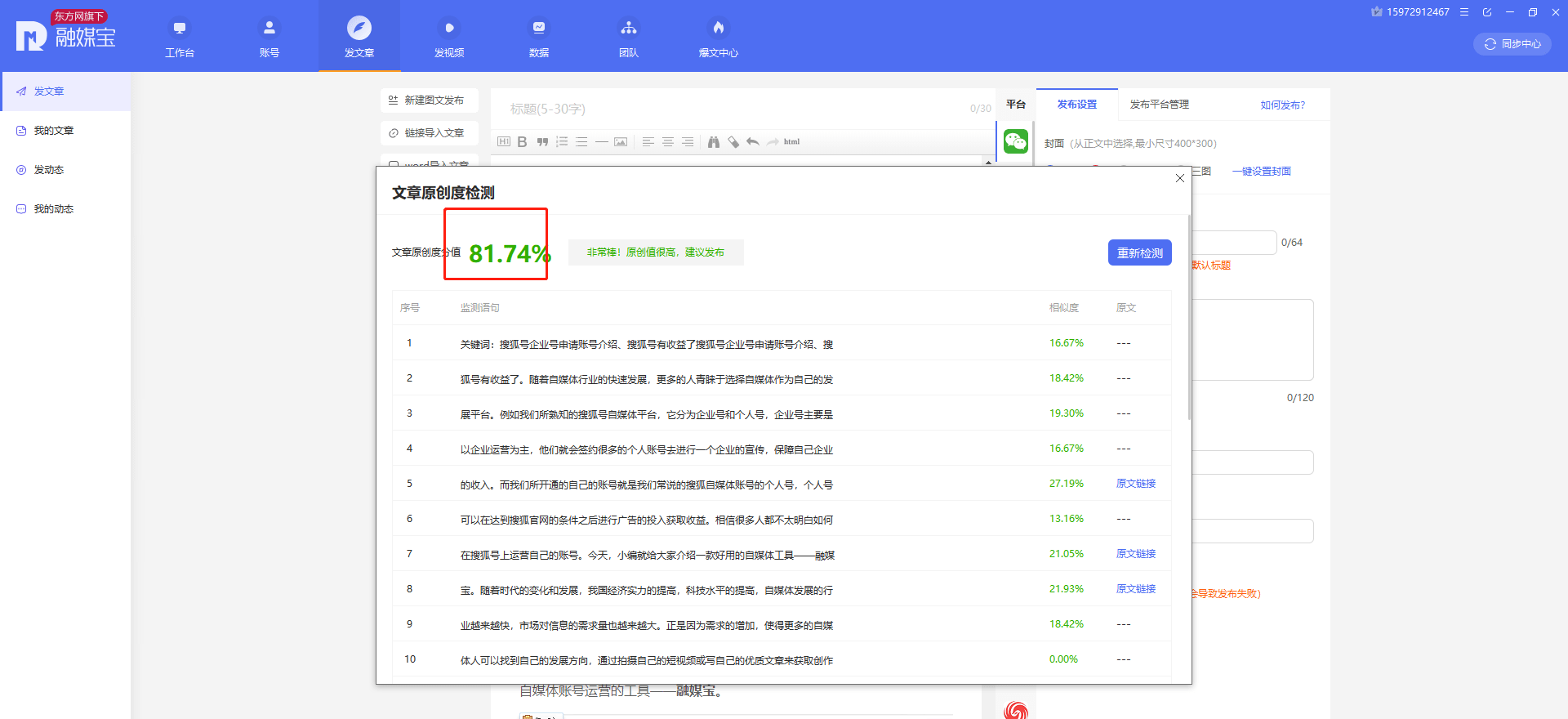 全方位攻略：自媒体创作必备的10款高效写作与内容管理软件