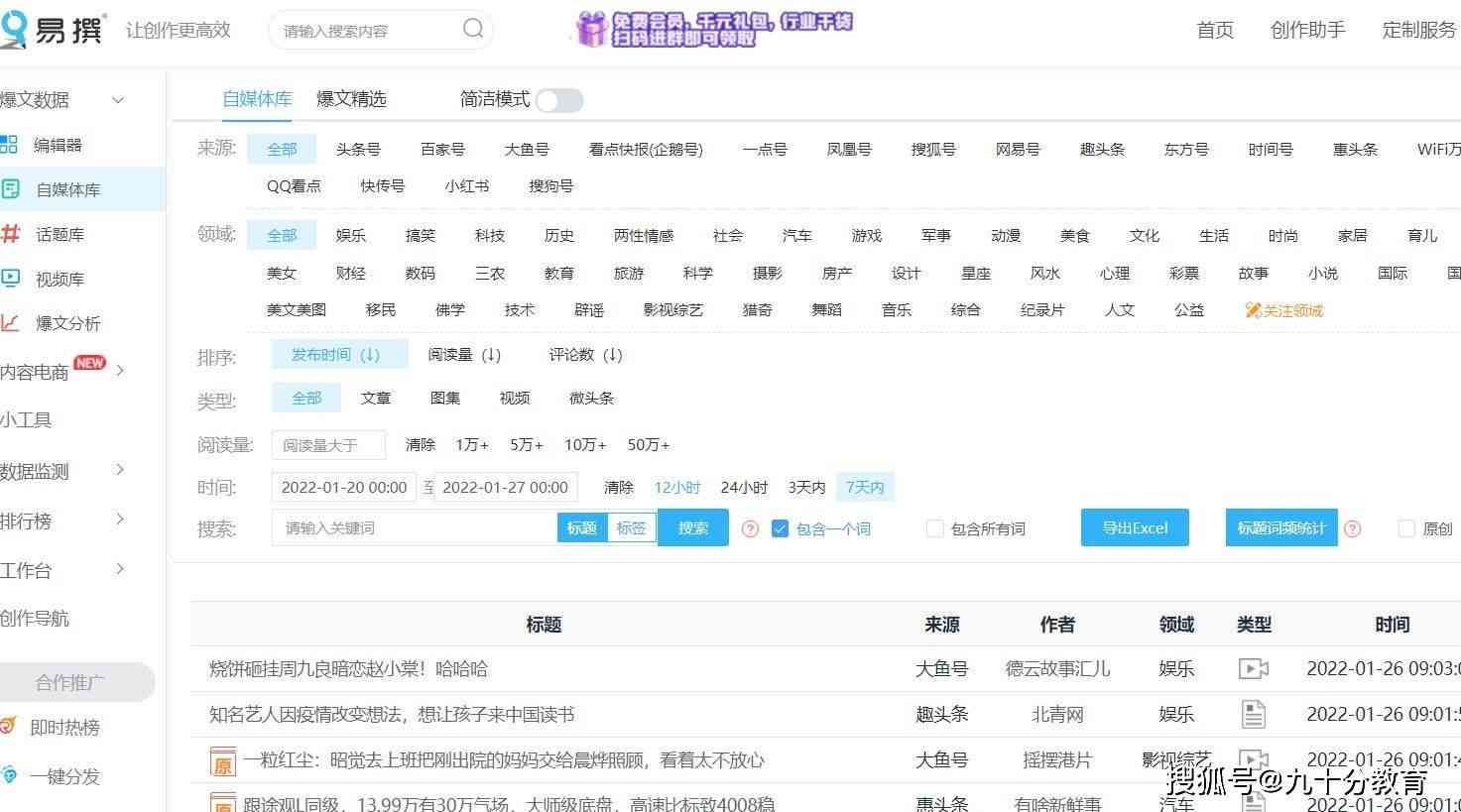 自媒体写作平台有哪些：盘点热门平台、公司及软件推荐与优劣分析