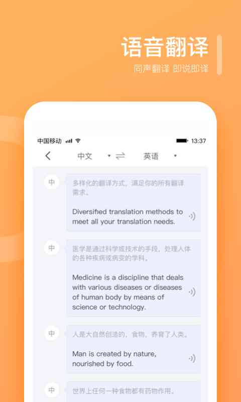 小狗AI全能文案短句翻译助手：中英对照一键转换，解决所有英文写作需求