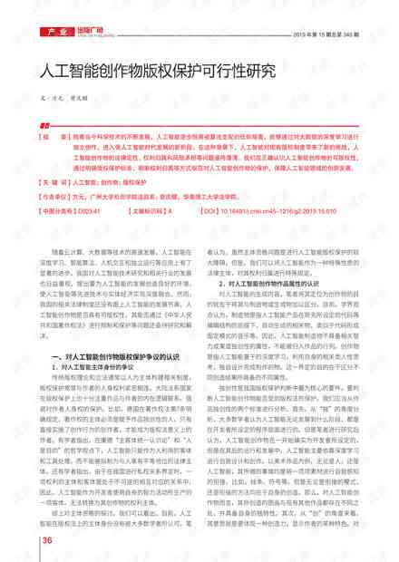 ai写作作品在哪里看到：查看原文、版权信息及展示平台