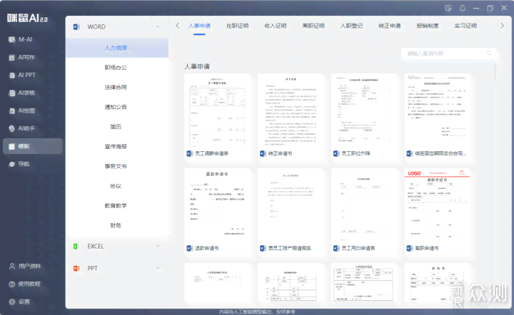 '智能AI写作辅助神器：一键提升创作效率与质量'