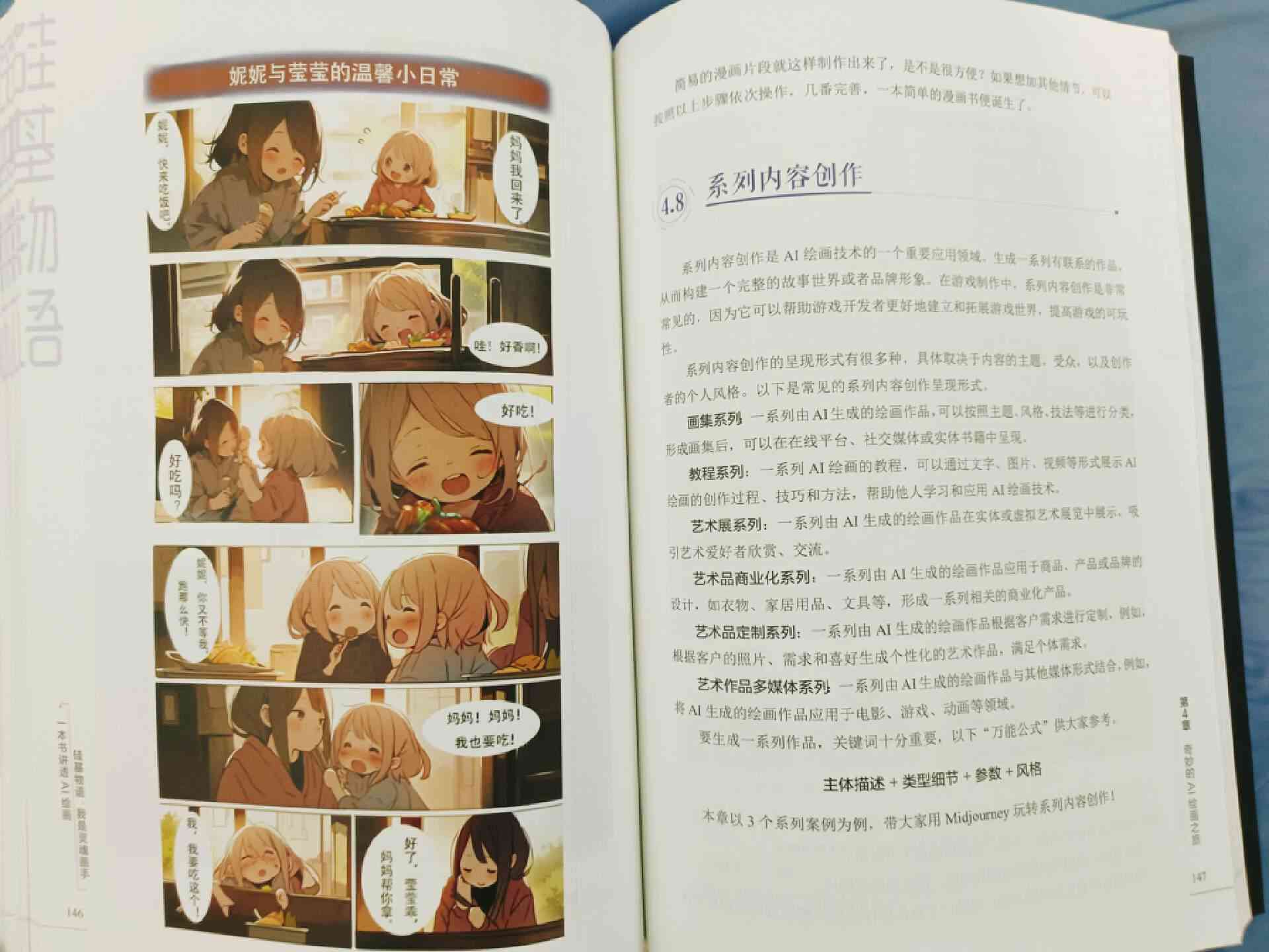 AI绘画全攻略：如何从零开始利用人工智能创作艺术作品