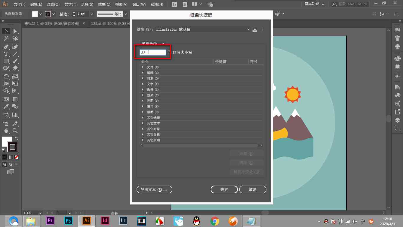 ai脚本插件怎么打开及使用网页与安装方法详解