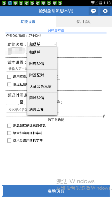AI脚本使用教程：快速掌握智能脚本操作与应用