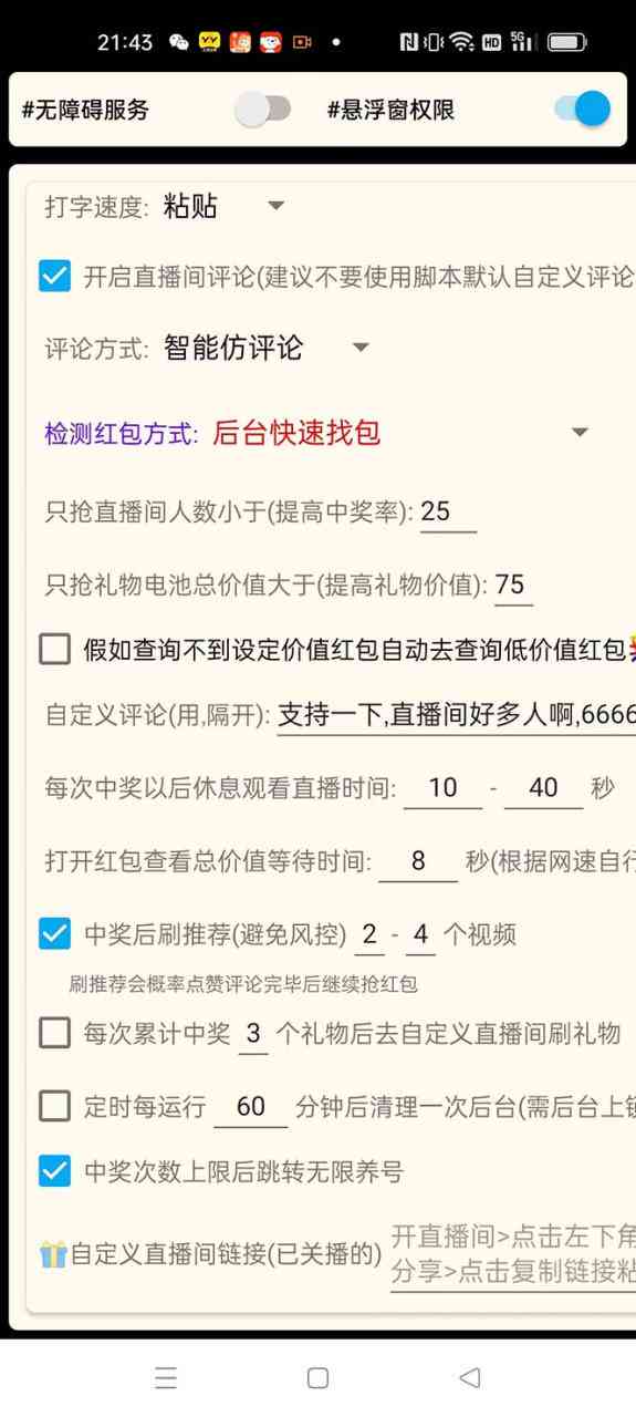 AI脚本使用教程：快速掌握智能脚本操作与应用