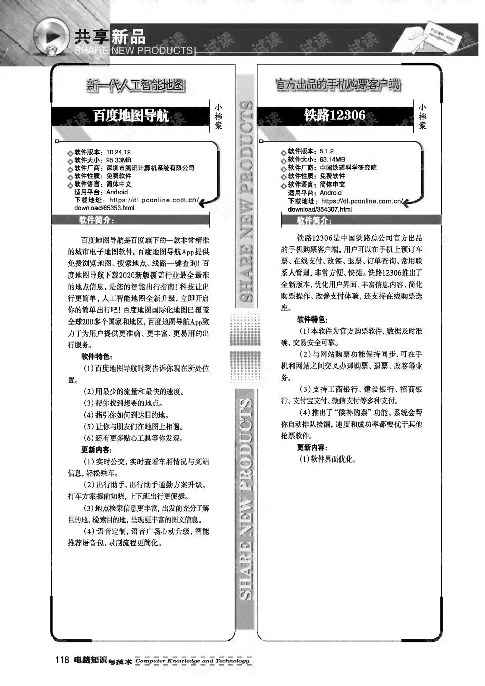 全面解析：AI技术文档编写指南与实践