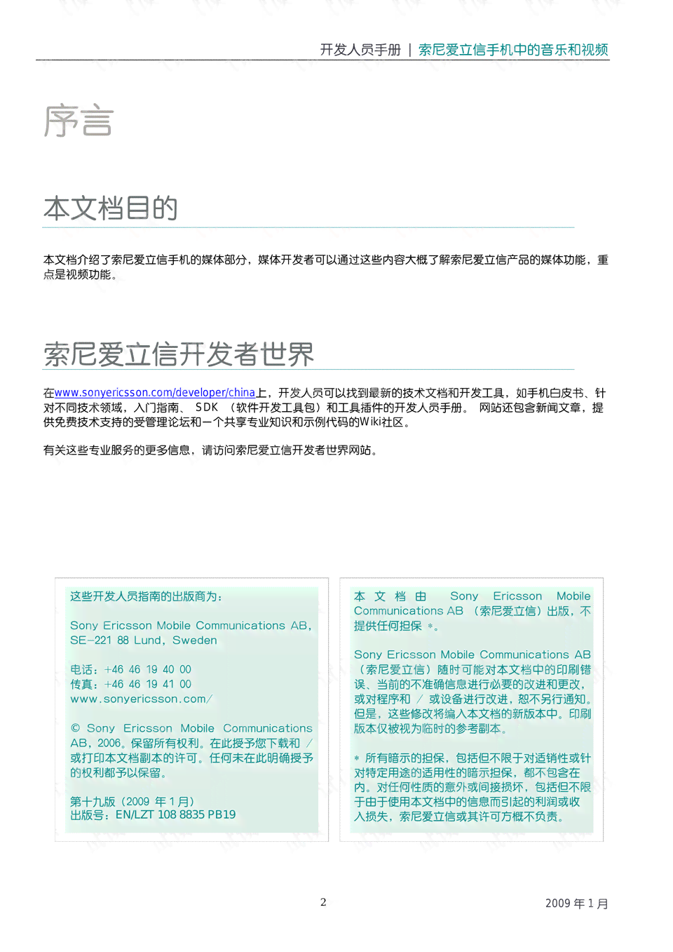 全面解析：AI技术文档编写指南与实践