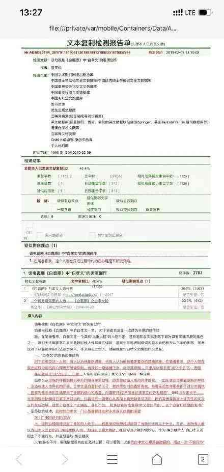 大学作文会查重吗：高中与期末普通作文查重情况及抄袭后果解析