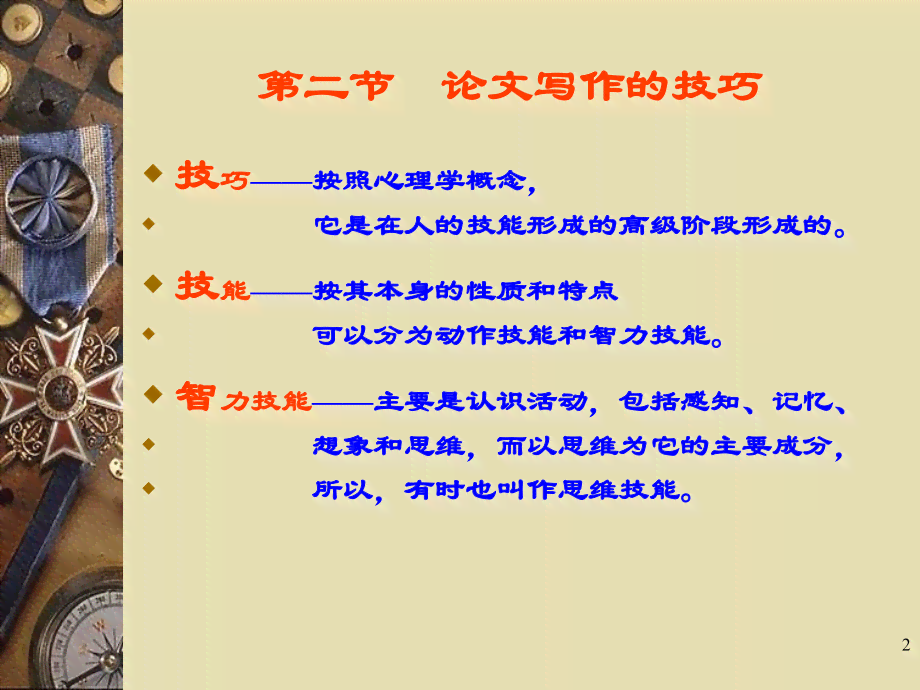 高校文学创作：探索大学生写作技巧与文章构思