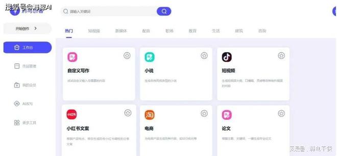 免费高质量AI写作工具：全面覆写作辅助、文本生成与编辑需求