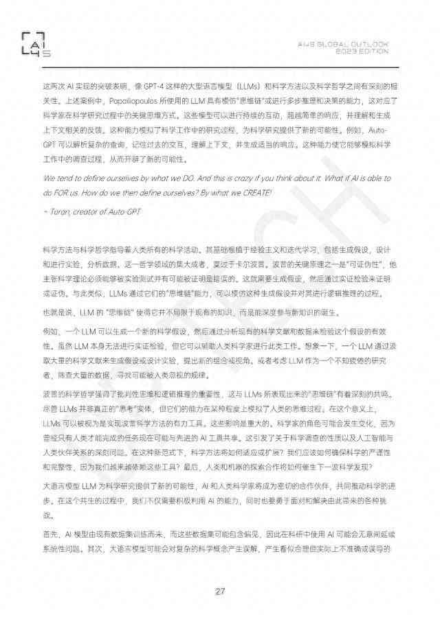 掌握AI新技术：创意写作与绘画智能文案撰写攻略
