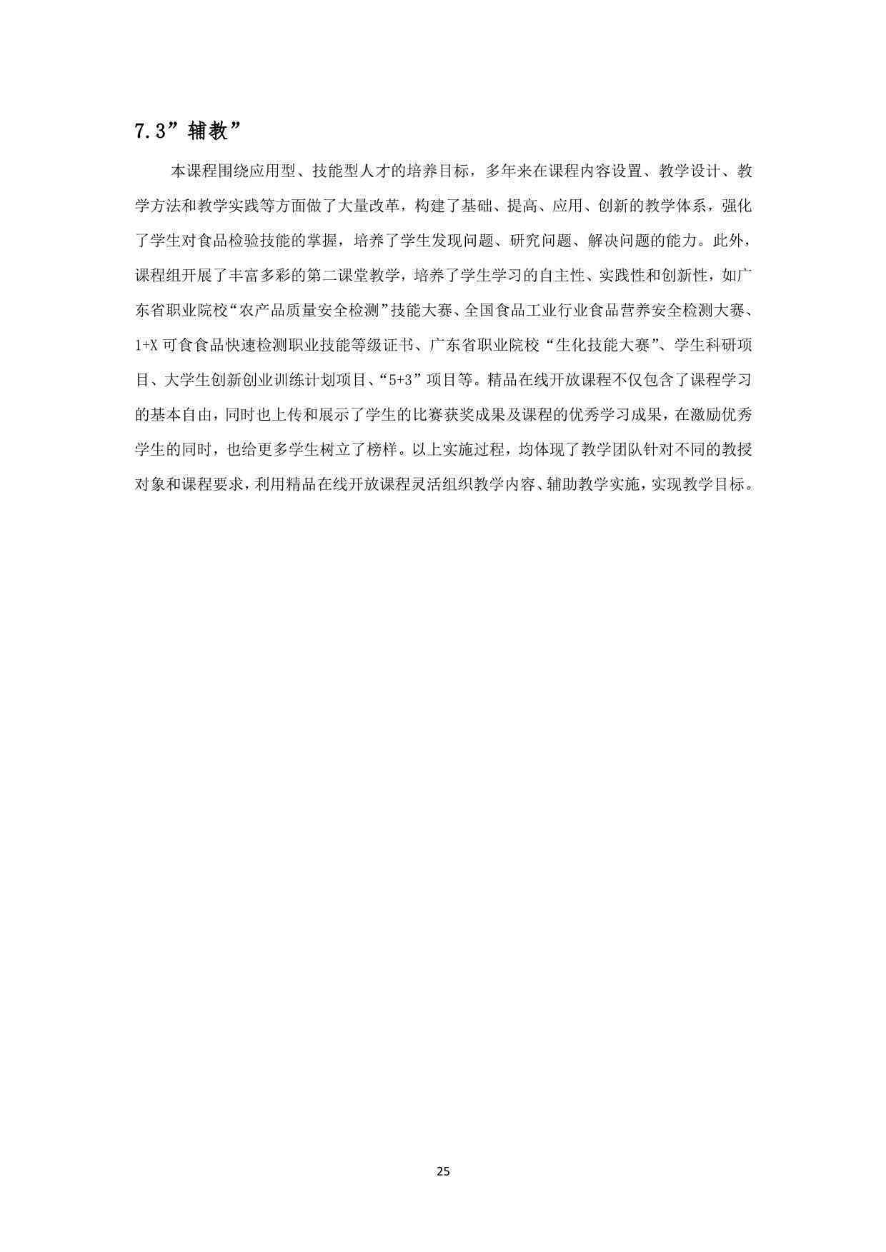 AI课程设计总结：撰写报告、反思与报告范例