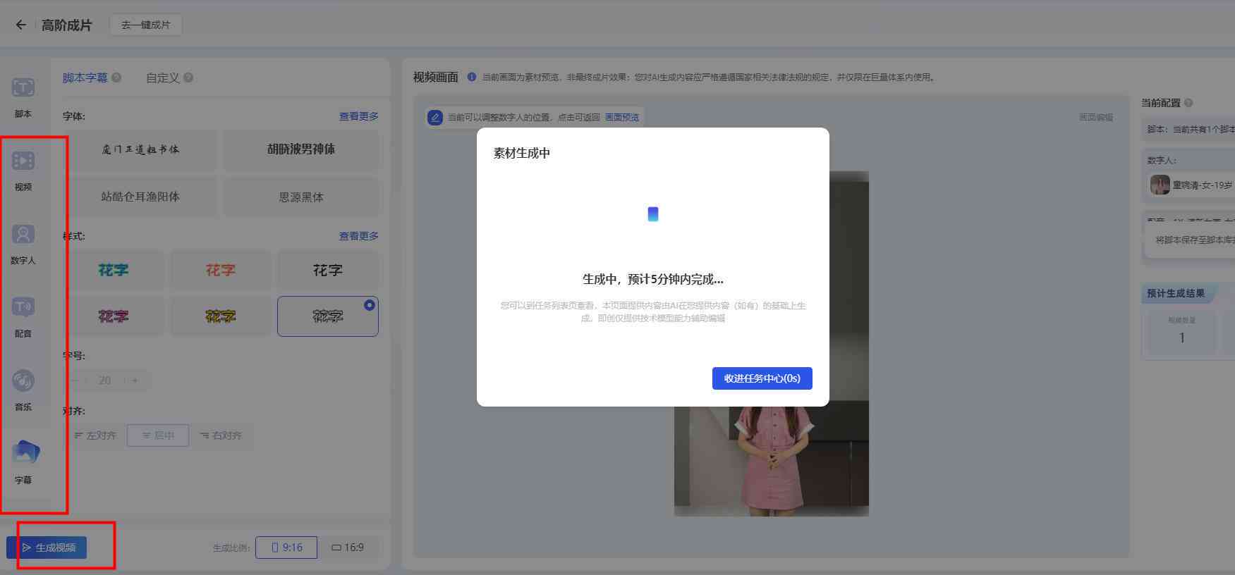 抖音ai创作不成功