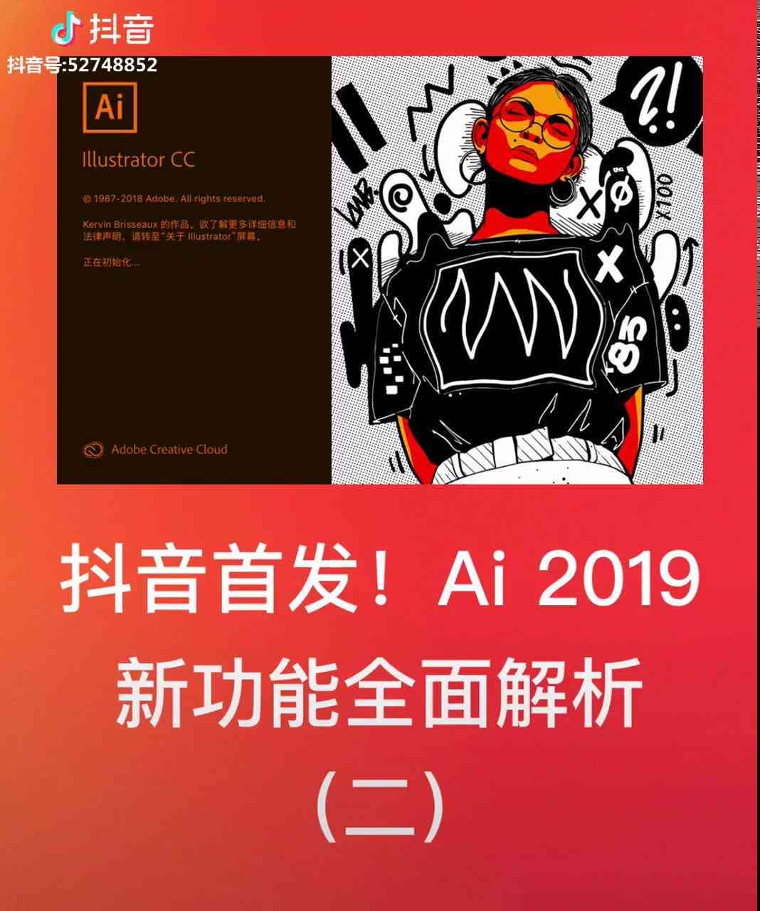 抖音ai创作不成功