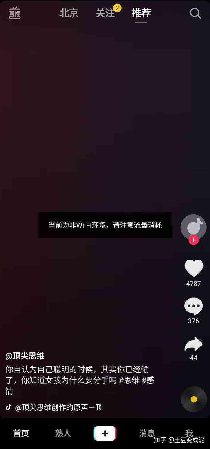 抖音ai创作不成功