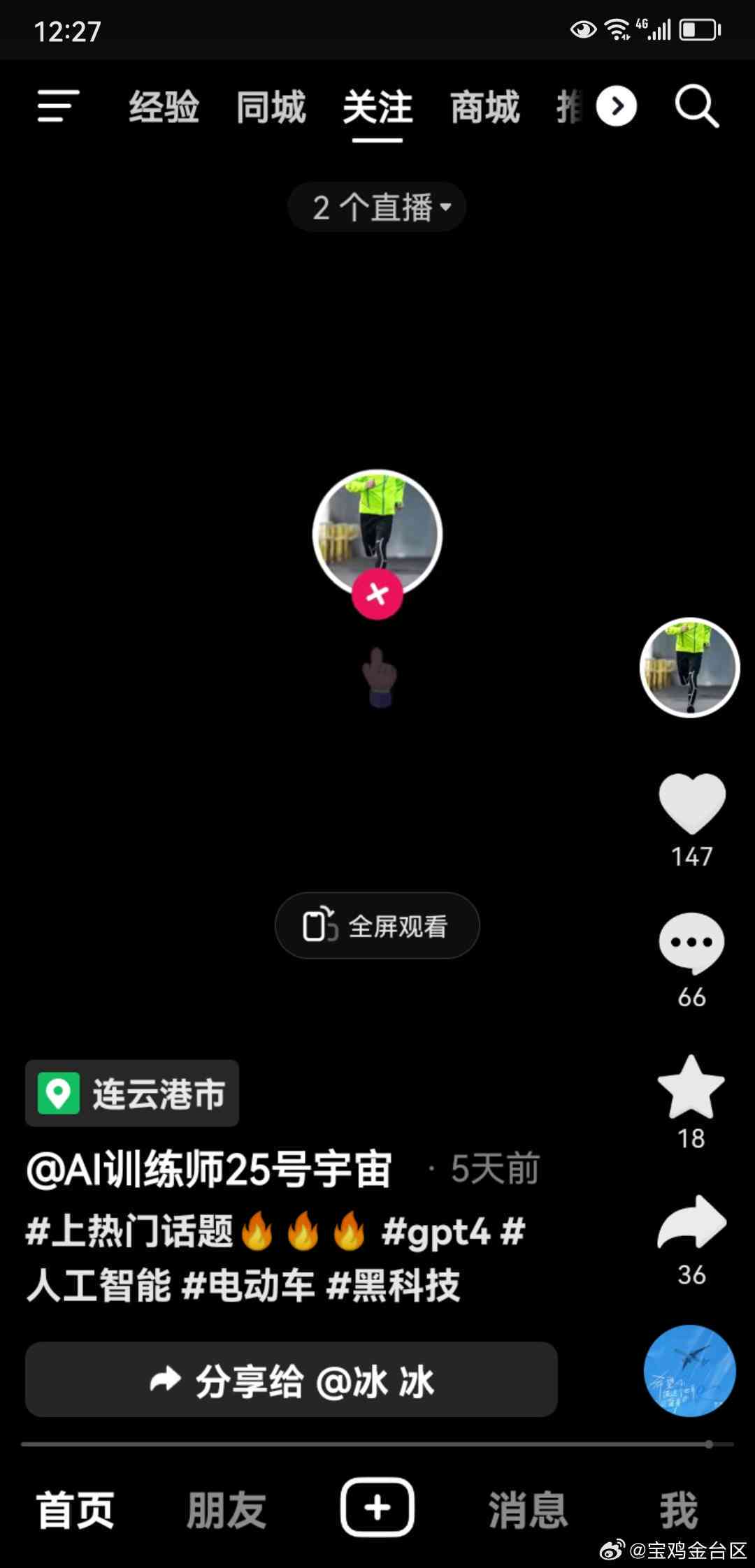 抖音ai创作不成功