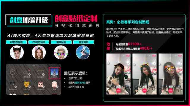 抖音ai创作不成功