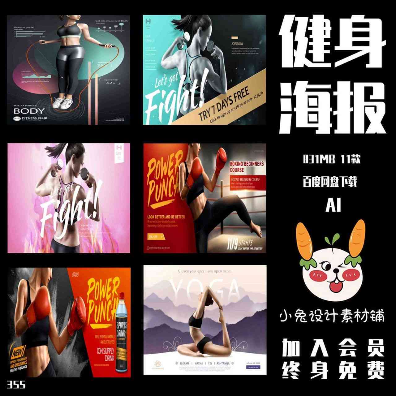 ai健身特效文案