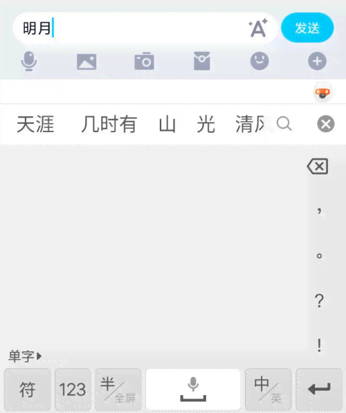 什么输入法有ai创作功能