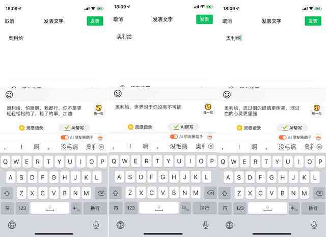 什么输入法有ai创作功能