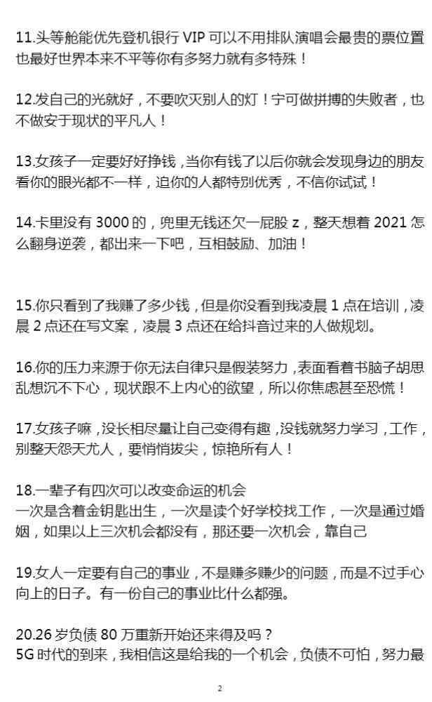 掌握AI情感文案秘：打造热门爆款作品的全方位攻略与实用技巧