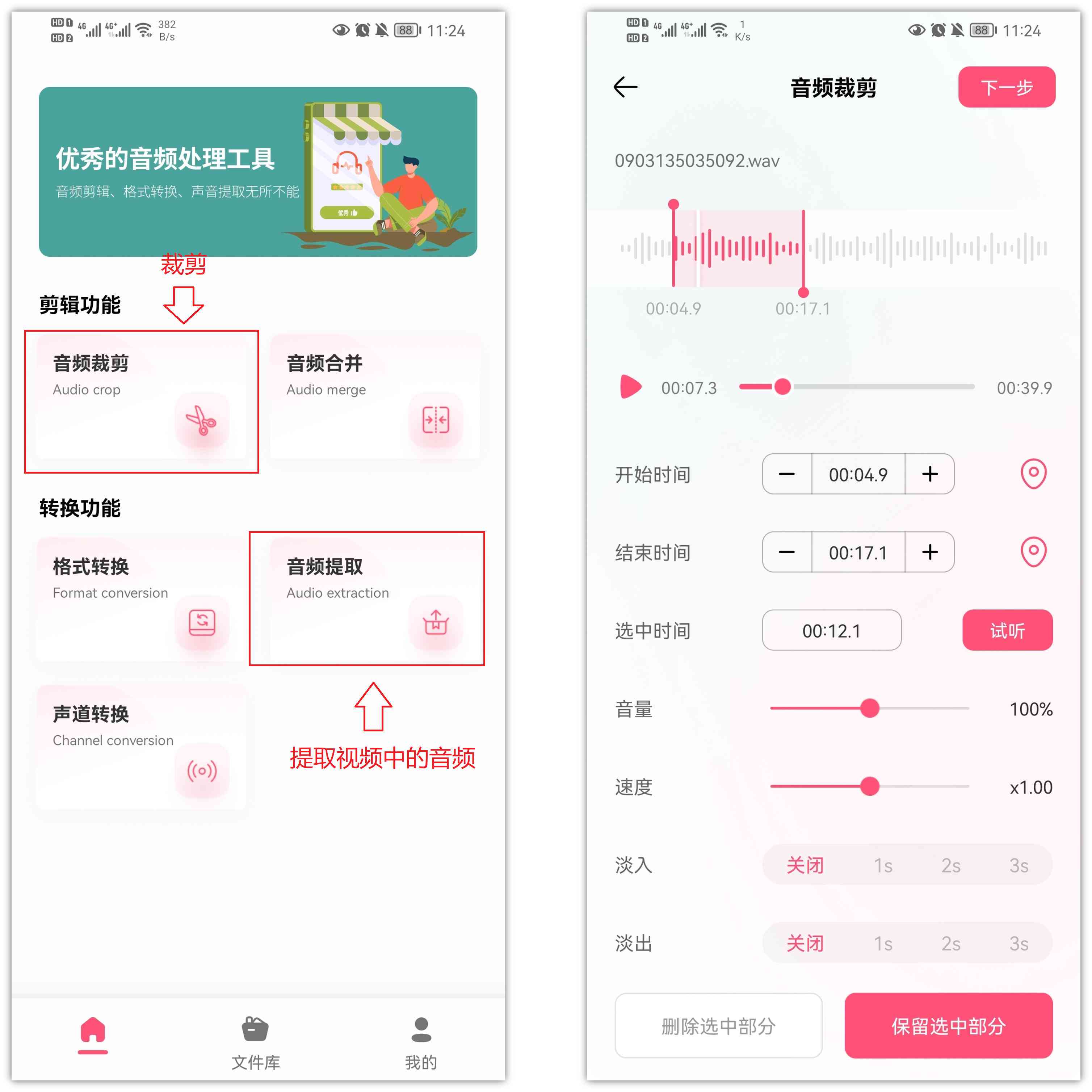 探索抖音AI配音全攻略：常用软件及多样化声音选择解析