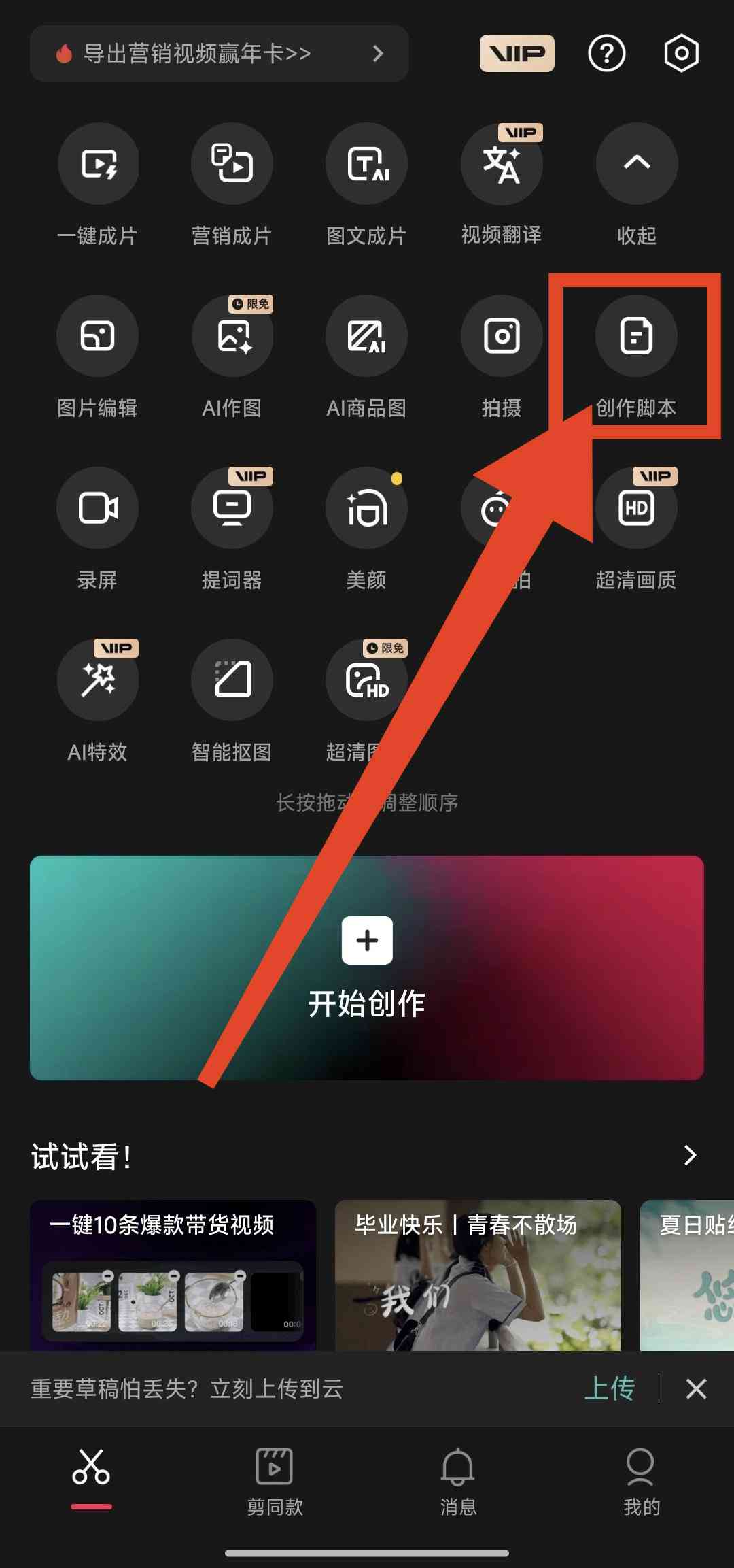 ai文字批处理脚本