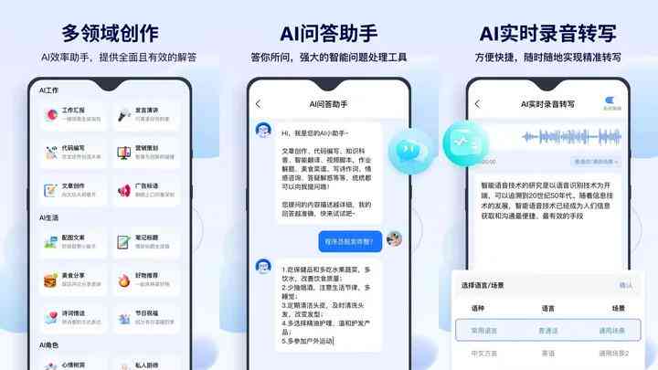 智能AI文案助手：一键生成创意文章、营销文案及多样化内容解决方案